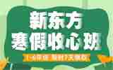 30000份被秒空！常熟小学生0元授课再加码，营养餐配送、线上集训…