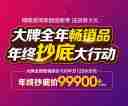 博隆装饰大牌整装抄底价100平方99900，再送25900元大礼包,保价1年