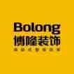 博隆装饰2月12日微信团购专场 总裁特批优惠、整点红包雨…不见面也能放心定装修！ 