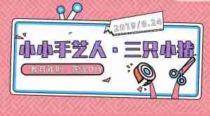 小小手艺人之三只小猪 来伟才国际幼儿园亲临童话世界