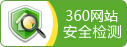 360安全