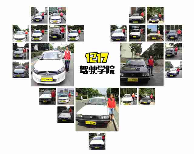 1217学车