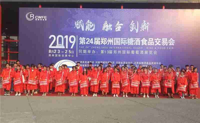 2019ç¬¬24å±ä¸­å½(éå·)å½éç³éé£åäº¤æä¼