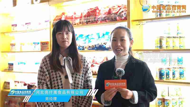 é£åæåç½æåä¼ä¸ä¸è®¿-æ²³åå¥¥ä»æ é£åæéå¬å¸