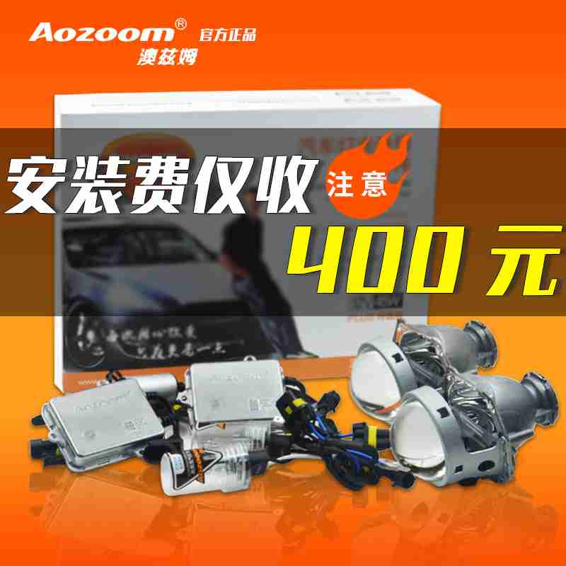 澳兹姆海拉5双光透镜q5远光炮雾灯led汽车氙气灯H7大灯改装H4海6
