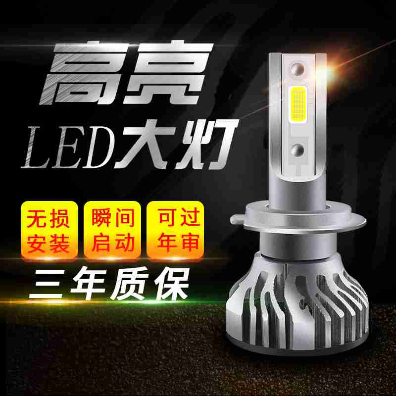 汽车led大灯灯泡h7h1h4远近光一体超亮改装强光激光9005h11前大灯