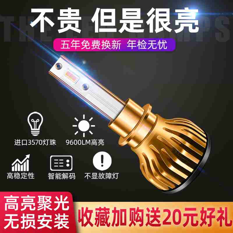 汽车led大灯灯泡h7h4h11远近一体超亮9005车灯激强光改装360度55w