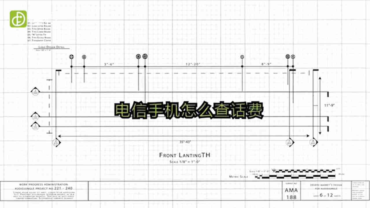 电信手机怎么查话费