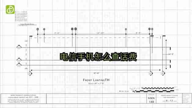 电信手机怎么查话费