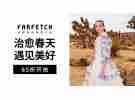 Farfetch 女神节新季单品限时85折