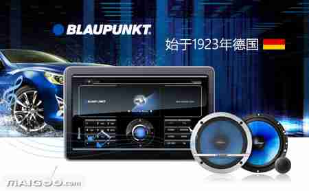 Blaupunkt蓝宝汽车音响怎么