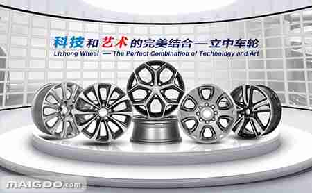 立中车轮lzwheel轮毂怎么样