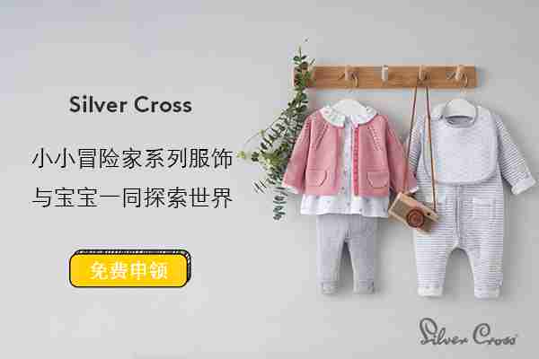 Silver Crossåé©å®¶ç³»åè¿ä½ç¬ç¬æåè´¹è¯ç¨