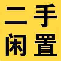 荆门二手闲置、同城淘宝、个人闲置物品等荆门二手交易平台。轻松卖闲置，精心淘二手