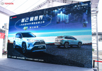 越己 阅世界 一汽丰田华东区全新RAV4荣放绍兴上市发布会