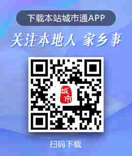 下载本站城市通APP