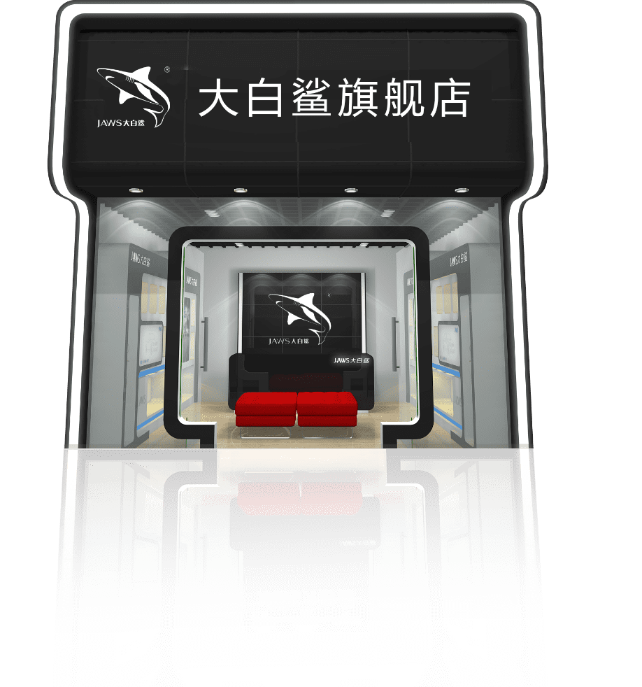 大白鲨经销商门店