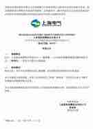 特斯拉国产没谈拢？上海临港、上海电气等表示与特斯拉未合作