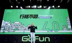 GoFun出行总裁谭奕确认出席出席2019中国(北京)新能源汽车产业高峰论坛