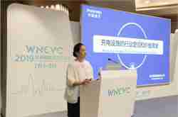 普天新能源出席「2019世界新能源汽车大会（WNEVC）」