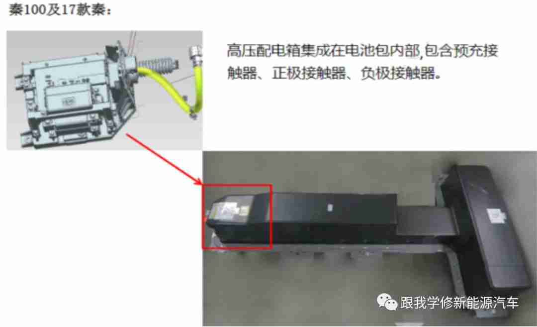 2017款秦（双模DM ）车型EV受限故障案例