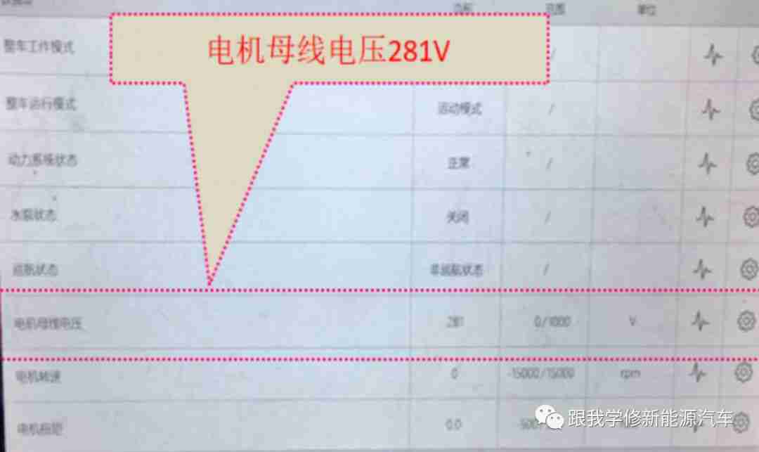 2017款秦（双模DM ）车型EV受限故障案例