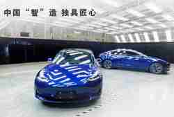 中国制造特斯拉Model 3 纯电动车正式亮相