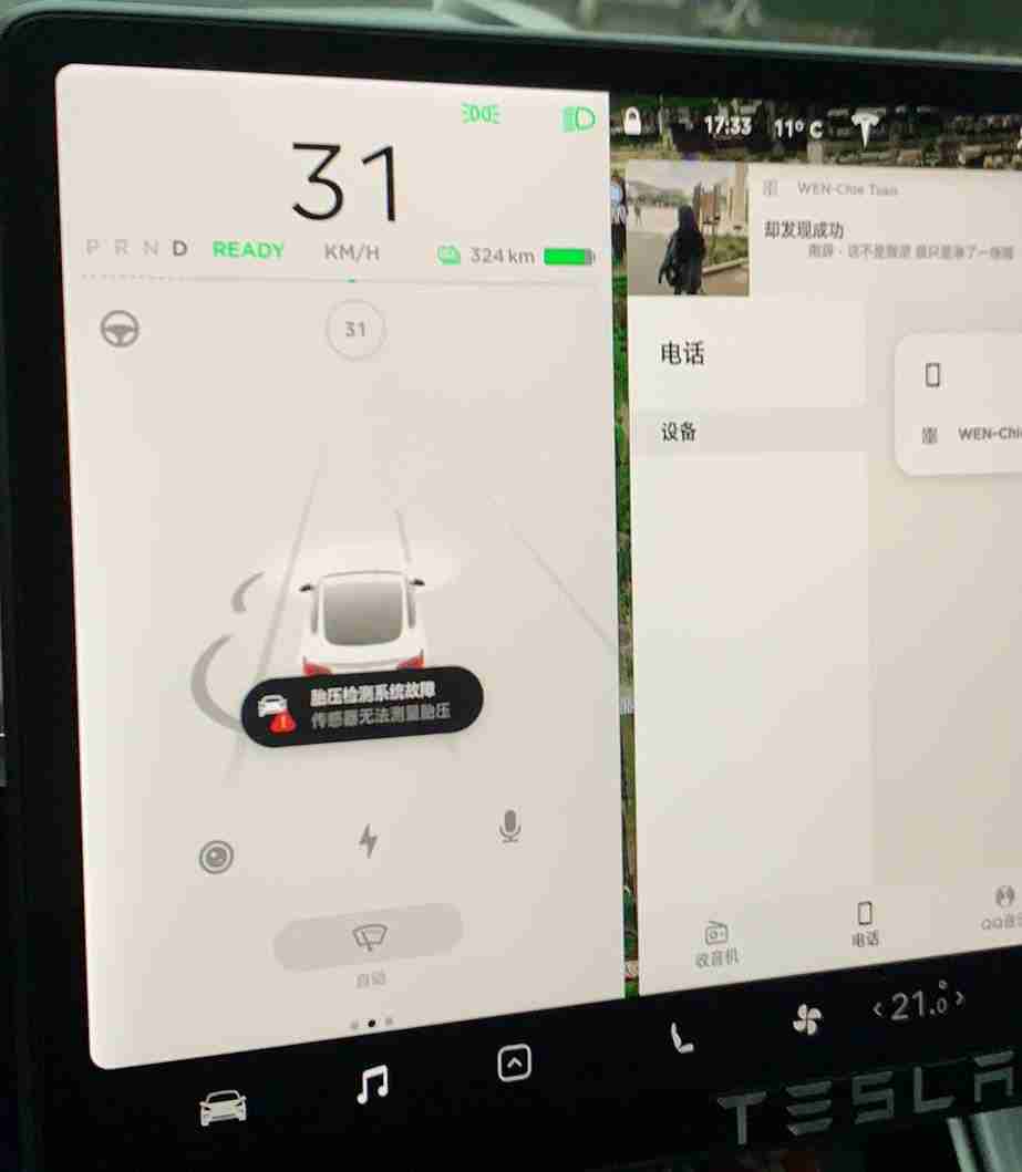 特斯拉中控屏