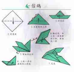 手工信鸽折纸折法教程：鸽子的折纸教程