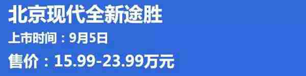 大众又要被众泰玩坏了！点评9月重点新车